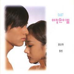 �����󡦥ӥ� & ��󡦥��� / ��ͽ�ꤵ�줿�̤��