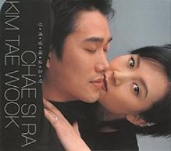 ���ࡦ�ƥ��� & ���������� / ��CHAE SI RA KIM TAE WOOK ����ǰ�۶����ڡ�