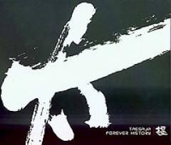 �ƥ�����(���ͻ�) / ��Forever History��