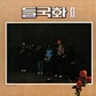 �ȥ��륰�å��� / ��2����