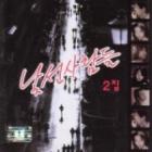 �ʥå��󡦥����ɥ��� / ��2����