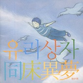 ��ꥵ�󥸥� / ��Ʊ����̴��REMAKE ALBUM��