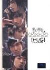 東方神起 +photobook / 『[Hug] The 1st StoryBook {初版}』|歌手　