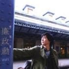 ��󡦥����ե� / ��Vol.1 All for you��