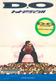D.O (�����ҥ���) / �إ����ء�(CD+VHS ����ѥå�����)