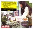 THE NAME / ��[Repackage] PURE SOUL VOICE2nd chance 2 fly��