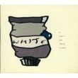 W.H.I.T.E.�ʥ��ࡦ���ҥ��/�桦��󥽥��� / ��WHITE��