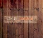 ����������� / ��natural��7����