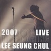 ������������ / ��HE'S COMING 2007 0518 LIVE��