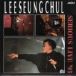 ������������ / ��SERIOUS LIVE ��93��