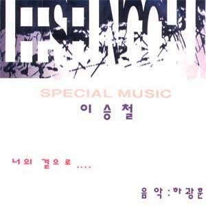 ������������ / ��SPECIAL MUSIC��[�ǲ��ť���Ȼ��͡�OST] (1995)
