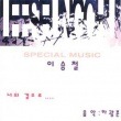 ������������ / ��SPECIAL MUSIC��[�ǲ��ť���Ȼ��͡�OST] (1995)