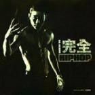 �����ҥ��� / �ش���HIPHOP��