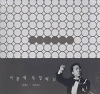 ������� / ��LIVE���Ⱦ���2�� 1981-2002��