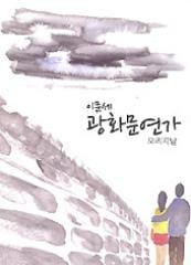 ������� / ���������Υ��ꥸ�ʥ� (2011��BEST)