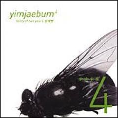 ���ࡦ�����ܥ� / ��yimjaebum **** 4��