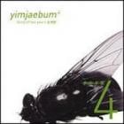 ���ࡦ�����ܥ� / ��yimjaebum **** 4��