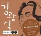 ���ࡦ�����󥽥� / �إ����֥륮(�Τ�ľ��) 1,2��[Remastering]��