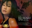 VA / �إե��󡦥��ͤ�RE-MAKE SPECIAL:�Ʋ� Part 2��