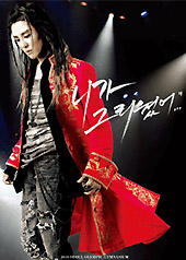 キム・ジュンス / [DVD] KIM JUN SOO Musical Concert～Levay