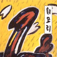 ���ࡦ�����ߥ� / �إҥ���