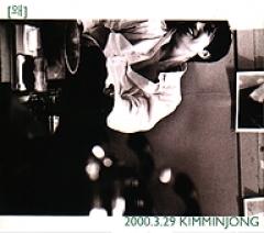 ���ࡦ�ߥ󥸥�� / 6����2000.3.29��