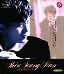 ���󡦥���ե� / ��Shin Seung Hun Music Video ��