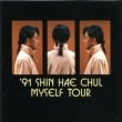 ���󡦥إ���� / ��91 MYSELF TOUR��
