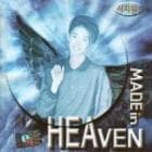ソ・ジウォン / 『Made in HEAVEN』|歌手　