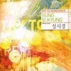 ���󡦥������ / TRY TO REMEMBER *SPECIAL ALBUM [1����]