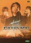 チョ・グァヌ / 『[DVD] JO KWAN WOO MILENNIUM BEST LIVE CONCERT』|歌手　