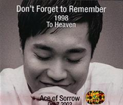 ���硦����� / ��[07����] Best of the Best - Don't Forget to Remeber  1998 To Heaven - Ace of Sorrow Oct7 2002 ��