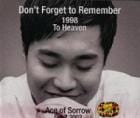 硦 / [07] Best of the Best - Don't Forget to Remeber  1998 To Heaven - Ace of Sorrow Oct7 2002 