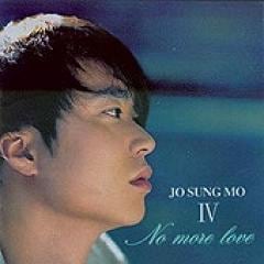 ���硦����� / 4����No more love��