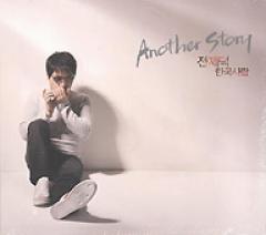 ����󡦥����ɥ� / ��Another Story�٥ϥ󥰥������