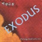 �ѥ�����󥮥� / 4����EXODUS��