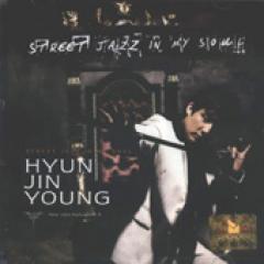 �ҥ�󡦥��˥�� / ��STREET JAZZ IN My souL��