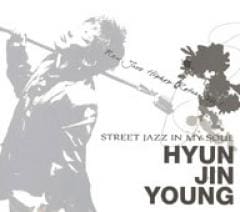�ҥ�󡦥��˥�� / ��STREET JAZZ IN MY SOUL��New Jazz Hiphop Return Vol.1