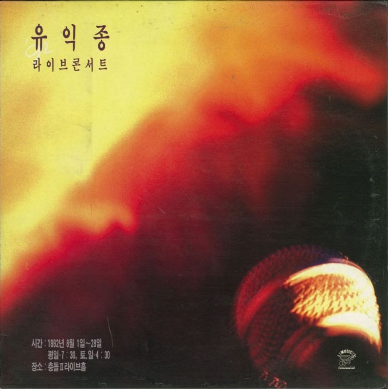 �桦��������� / ��92 Live Concert��