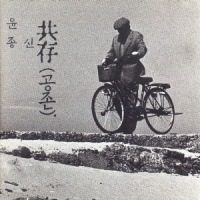 ��󡦥���󥷥� / �ض�¸��4����(1995������)