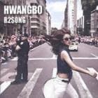 HWANGBO �ե���� / ��R2SONG��(���꥽��)