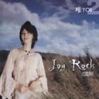 JoyRock / 2����ͣ YOU��