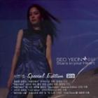 SEO YEON (ソヨン) / 『Stars in your heart [Special Edition]』|歌手　