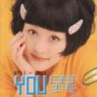 YOU �� (���) / ��YOU �� 1 -Unus��(1998)