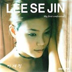 ���������� / ��LEE SE JIN  My fisrt confession��