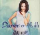 �����ܥ� / ��Dance�ν㾽��