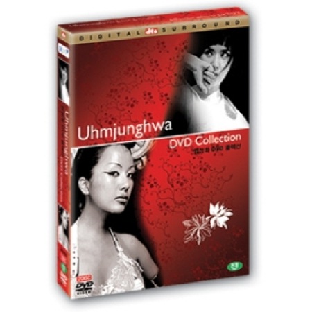 オム・ジョンファ / 『UHM JUNG HWA - DVD Collection』 (2DVD SET
