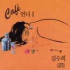 ���ࡦ���� / ��Cafe ����� I��