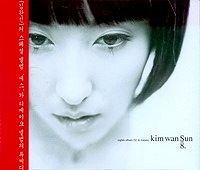 キム・ワンソン / 『8集 - S & Remake』 | </A><!-- 歌手すべて --><B
