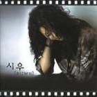 ���� [si:wu] / 1�� �إ���쥤�ࡡ�Ȥ��᤭��